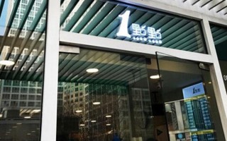 一点点无锡生意怎么样（一点点无锡总部）