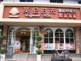 英伦时光怎么样（英伦时光蛋糕团购怎么用）