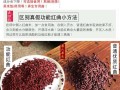 哪里的红曲米好（红曲米产地哪里的最好）