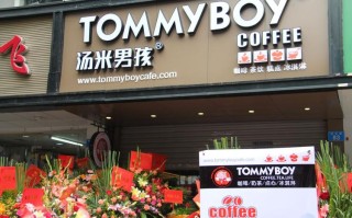 汤米男孩咖啡店怎么样（汤米男孩咖啡店怎么样）