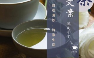 愿茶 怎么样（愿我们的情谊像茶一样）