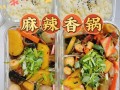 麻辣香锅上班怎么样（麻辣香锅上班怎么样啊）
