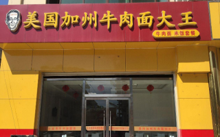 开牛肉面馆多少利润啊,县城开个牛肉拉面馆怎么样啊