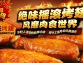 疯狂烤翅怎么样（疯狂烤翅的配方）