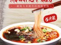 绵阳米粉十大排名,绵阳哪里的米粉好吃又便宜