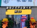 特色麻辣烫面馆怎么样（特色麻辣烫面馆怎么样啊）