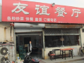 怎么样餐馆生意好（我家附近全是饭店，适合开什么店呢）