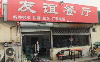 怎么样餐馆生意好（我家附近全是饭店，适合开什么店呢）