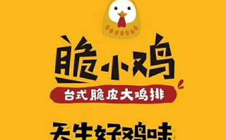 脆小鸡买卖怎么样（脆小鸡买卖怎么样赚钱）