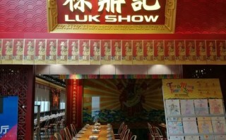广州禄鼎记餐厅怎么样（广州禄鼎记餐厅怎么样啊）