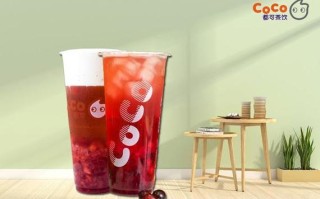 coco奶茶味道怎么样（coco奶茶啥味好喝）