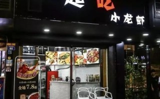 昆明小龙虾店铺推荐,广州吃小龙虾的地方