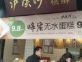 南通泸溪河桃酥加盟怎么样（泸溪河和泸溪河桃酥有什么区别）
