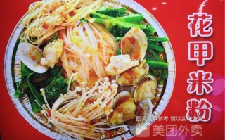 花甲粉哪里的好吃（花甲粉和螺蛳粉哪个好吃）