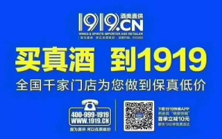1919酒类直供加盟方式,怎么样加盟酒代理
