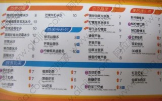 北京奶茶怎么样（北京最便宜奶茶）