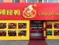 辣怪鸭加盟店怎么样（辣怪鸭加盟店怎么样赚钱吗）