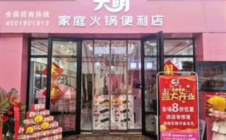大明火锅超市加盟怎么样（铜锅火锅中间是什么）