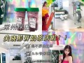 在常州开奶茶店怎么样（在常州开奶茶店怎么样啊）