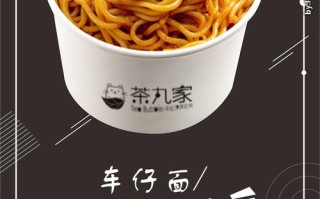 车仔面乌冬面是哪里的（车仔面乌冬面海报）