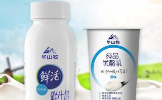 牧特巴氏牛奶怎么样（华山牧和多鲜牧哪个好）