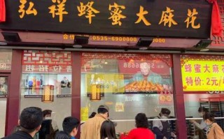 加盟弘祥蜂蜜麻花怎么样（加盟弘祥蜂蜜麻花怎么样啊）