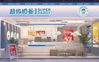 超级奶爸加盟口碑怎么样（超级奶爸加盟口碑怎么样啊）