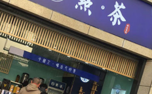 沁茶加盟怎么样（沁茶加盟怎么样赚钱）