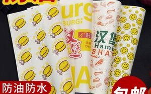 包汉堡的纸哪里卖（包汉堡的纸哪里卖的）