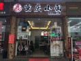 老渝记重庆面馆怎么样（老渝记重庆面馆怎么样好吃吗）