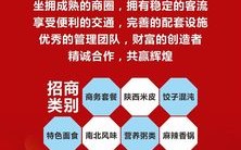 餐饮招招商加盟怎么样（餐饮招招商加盟怎么样）