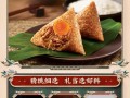 蛋黄肉粽哪里（五芳斋蛋黄肉粽做法）