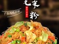 广东哪里的米粉最出名（广东哪里的米粉最出名好吃）