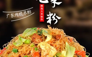 广东哪里的米粉最出名（广东哪里的米粉最出名好吃）