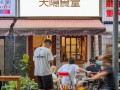 成都料理店生意怎么样（成都烹饪大学怎么样）