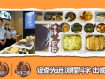 美妙食客煎饼店怎么样（美妙食客煎饼店怎么样啊）