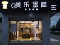 开个蛋糕店前景怎样啊,开个甜点店怎么样赚钱