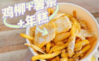 内蒙古炸年糕哪里（内蒙古炸年糕哪里好吃）