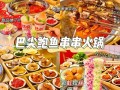 当下串串火锅行情怎么样（火锅串串到底有多大利润）