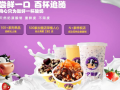 一只酸奶牛加盟费用多少钱,一只酸牛奶加盟挣钱吗