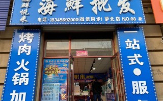 现在开个水产店怎么样（租个门面卖海鲜的利润）