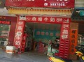 加盟奶店怎么样（加盟燕塘牛奶有钱赚不）