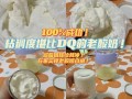 做酸奶代理利润怎么样（做酸奶代理利润怎么样啊）