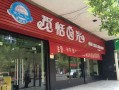 觅恬时光怎么样（觅恬时光可靠吗）