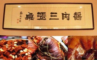 北京哪里的酱肉好吃（中国哪里的熏酱卤肉好吃）