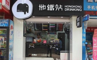 地铁站奶茶为什么叫地铁站奶茶,地铁站奶茶店怎么样啊