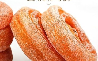 哪里的柿饼子好吃正宗,哪里的柿饼最正宗最好吃