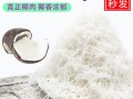 广东有椰子卖吗,哪里可以买到椰丝