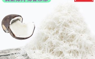 广东有椰子卖吗,哪里可以买到椰丝