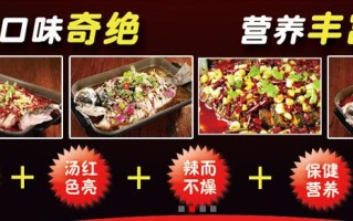 烤鱼店文字宣传,渔翁烤鱼加盟总店